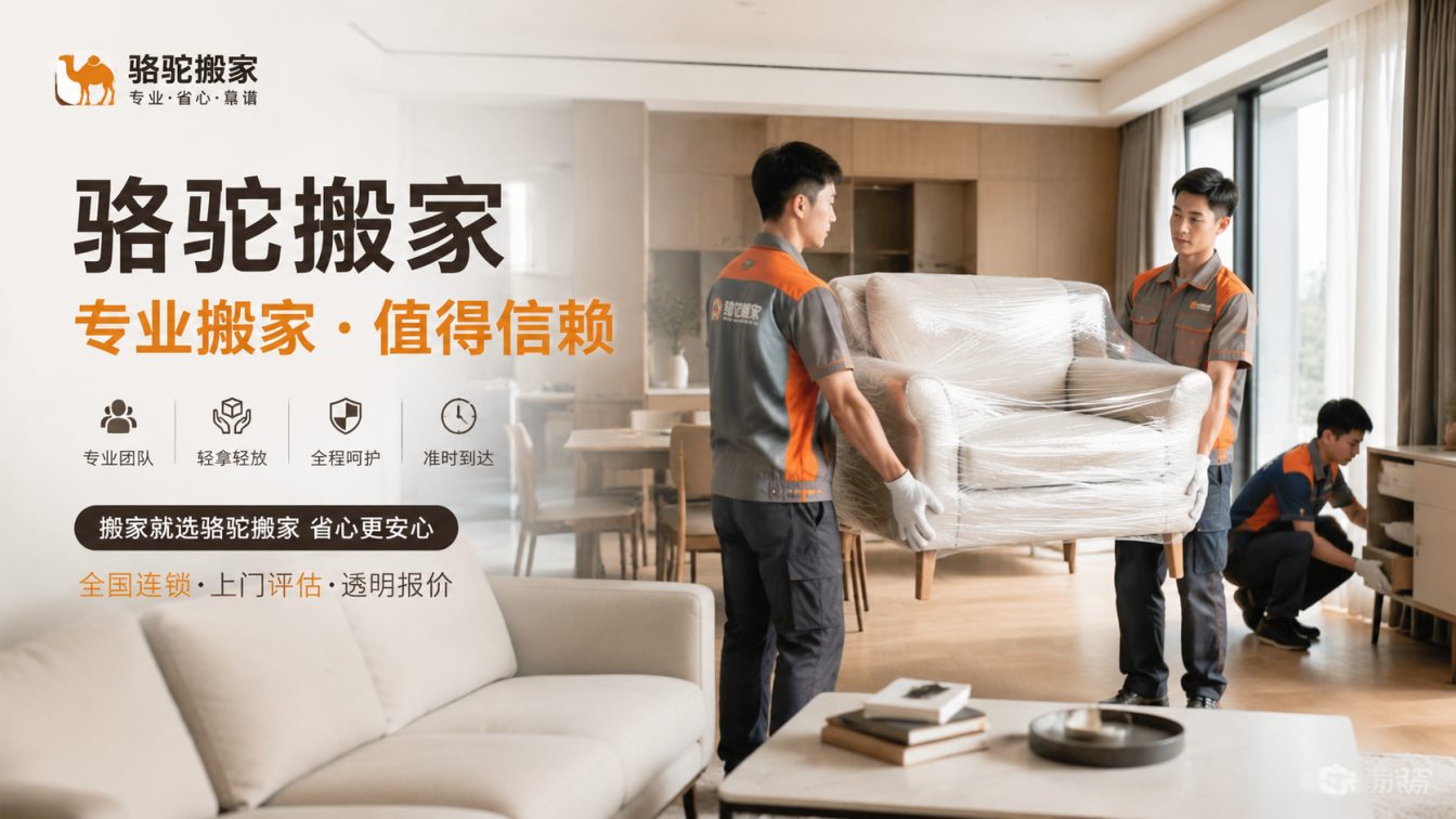 清江浦区15年搬迁经验，服务数万客户